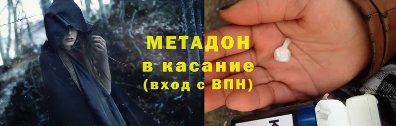 omg сайт  Керчь  Метадон methadone 