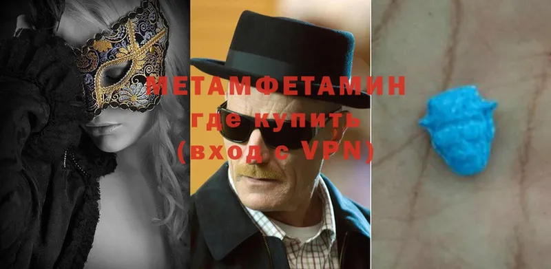 как найти   Керчь  Метамфетамин мет 